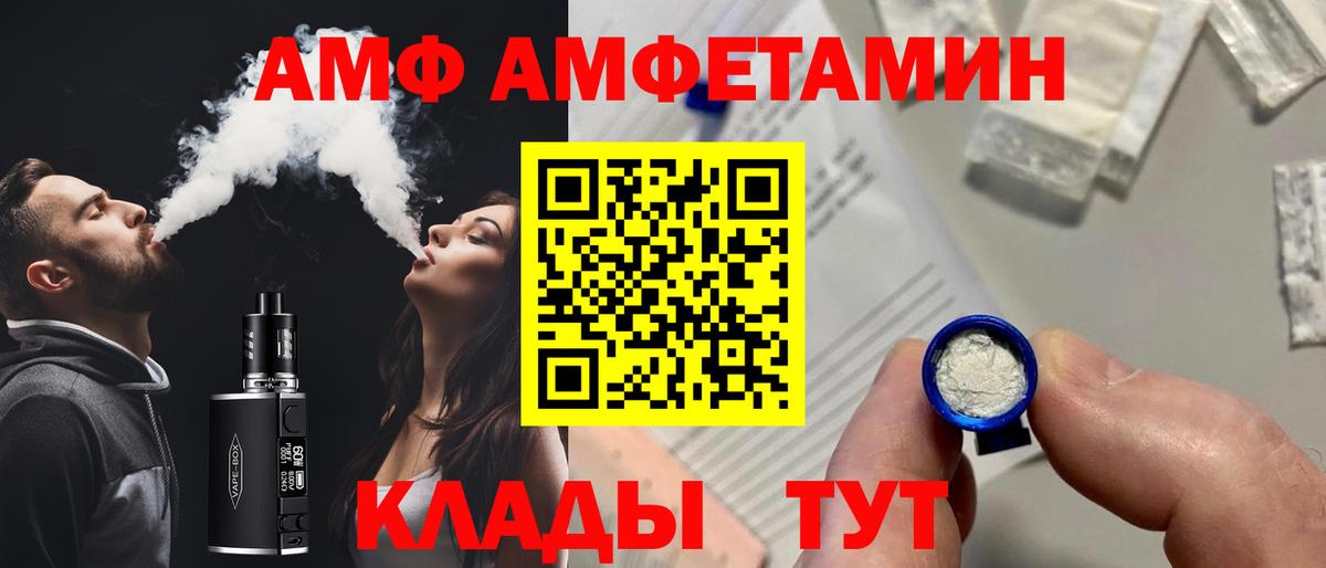 Amphetamine VHQ  Амфетамин  Амфетамин  Благодарный  darknet Telegram  Вход с VPN 