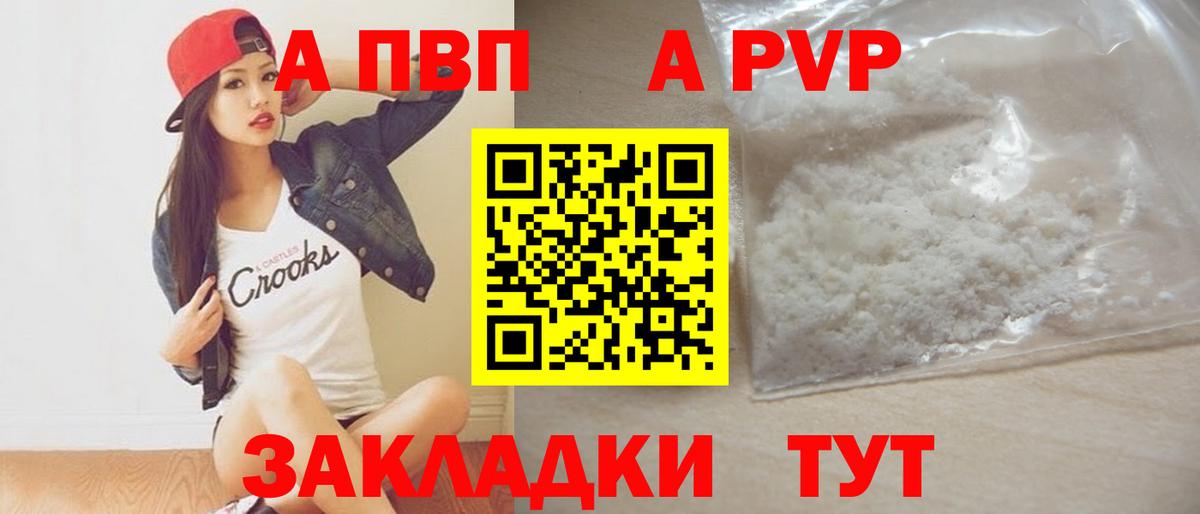 A-PVP VHQ  Альфа ПВП VHQ  Вход с VPN  Благодарный 