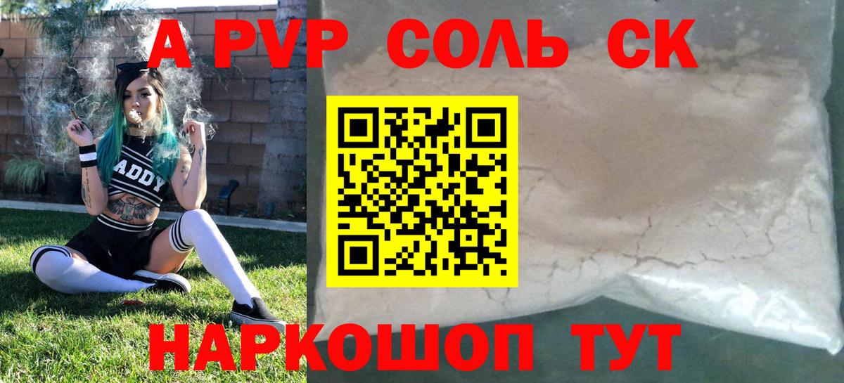 Alfa_PVP СК Благодарный