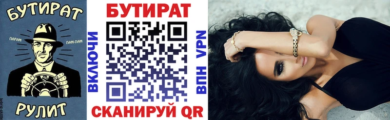 Бутират буратино  наркотики  Благодарный 