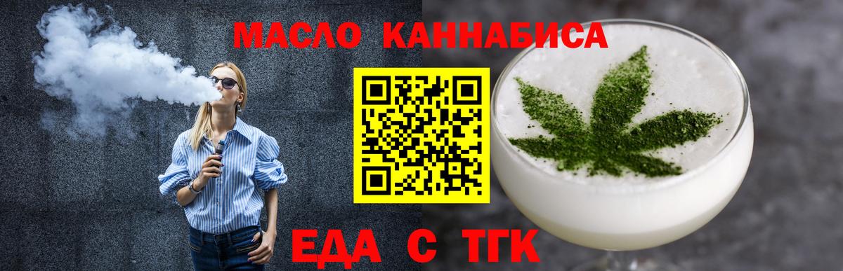 Canna-Cookies конопля  Вход с VPN  Благодарный 