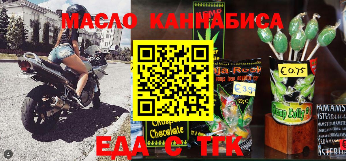 Еда ТГК конопля Благодарный