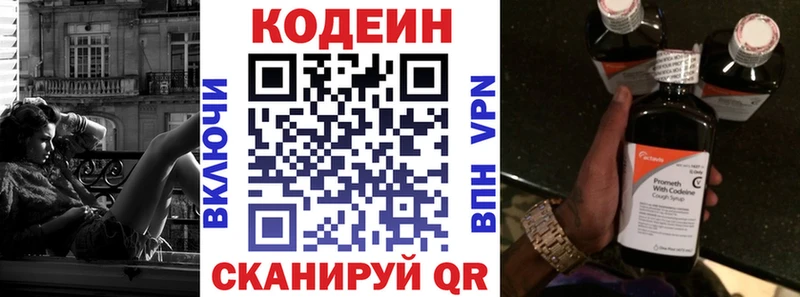 Кодеин Purple Drank  Благодарный 
