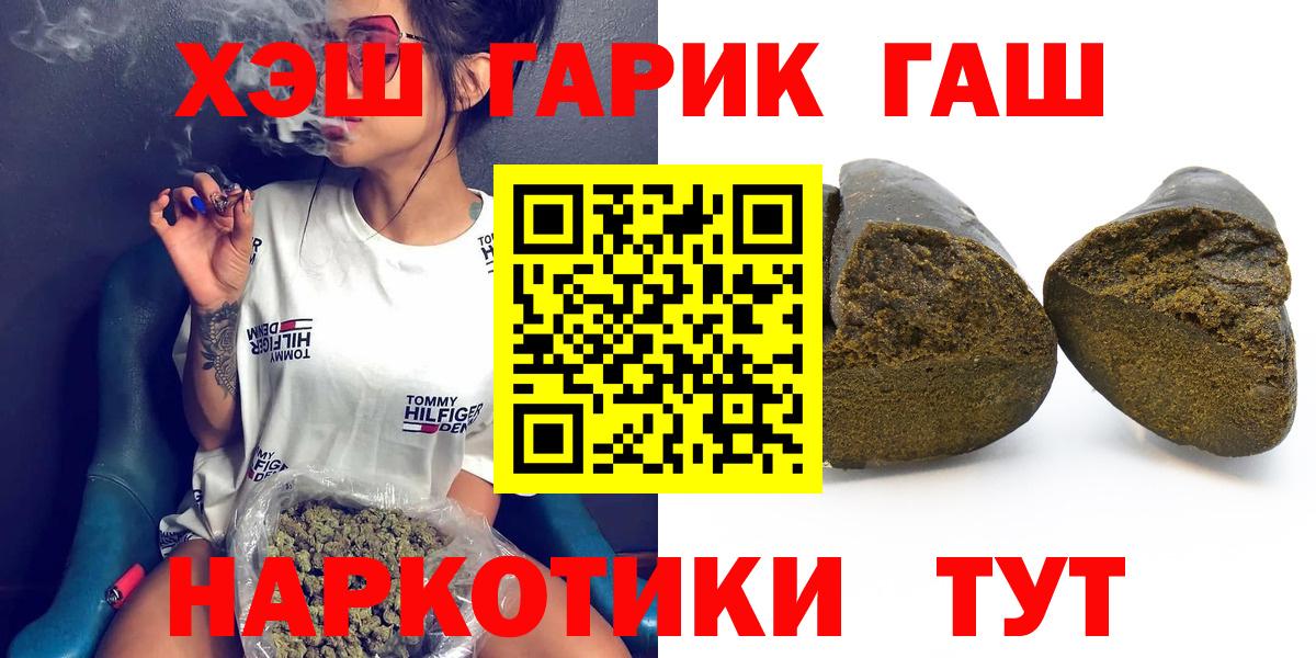 Благодарный  ГАШ VHQ  Вход с VPN  ГАШ 40% ТГК 