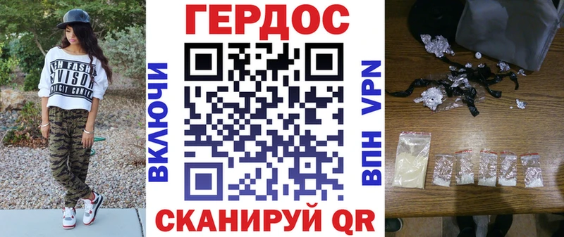 Героин герыч  Благодарный 