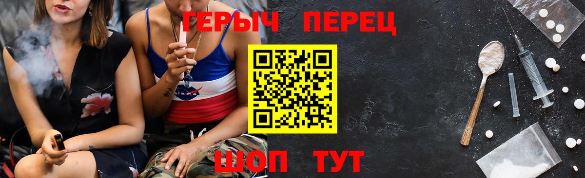 Героин белый Благодарный