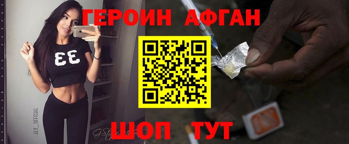Благодарный  Героин Heroin  Вход с VPN 