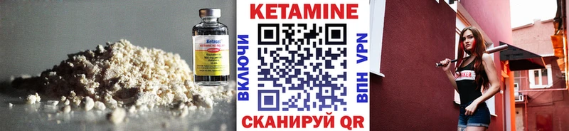 Кетамин ketamine Благодарный