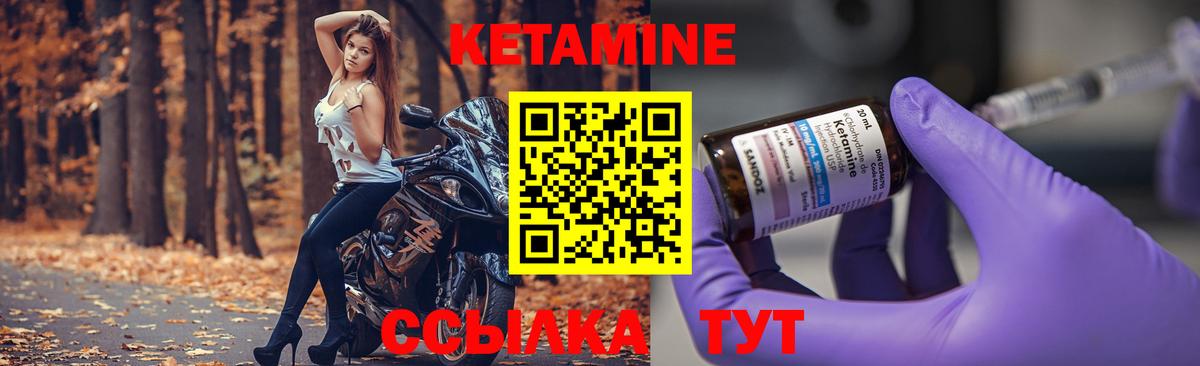 Кетамин ketamine  Вход с VPN  КЕТАМИН ketamine  Благодарный 