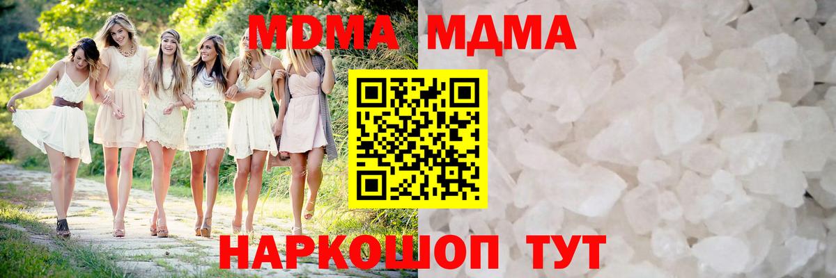 MDMA  МДМА кристаллы  MDMA VHQ  Вход с VPN  Благодарный 