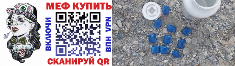 Мефедрон мука  Благодарный 