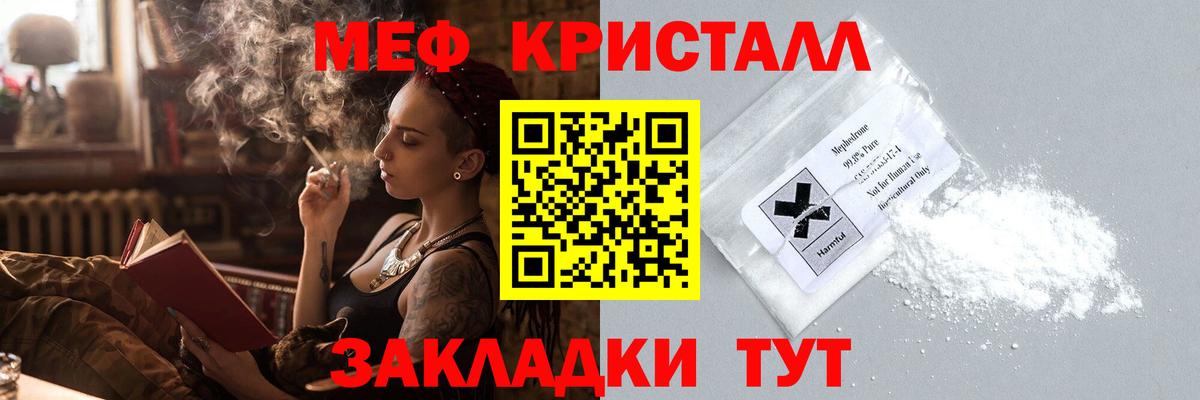 Мефедрон кристаллы Благодарный