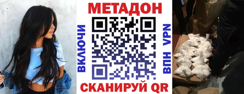 МЕГА рабочий сайт  Благодарный  Метадон VHQ 