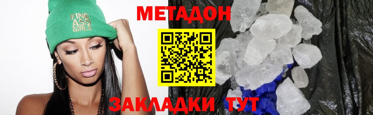 Благодарный  Метадон мёд  Метадон белоснежный  Вход с VPN 