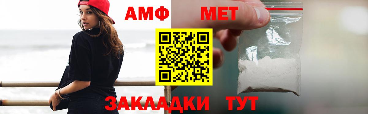 Метамфетамин Декстрометамфетамин 99.9%  Вход с VPN  Благодарный 