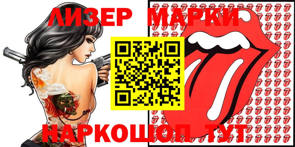 Благодарный  Марки N-bome 1,8мг  Вход с VPN  Марки N-bome 1,8мг 