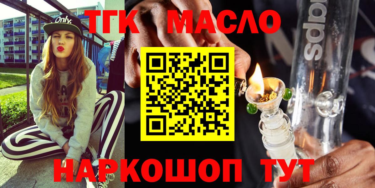 ТГК гашишное масло Благодарный