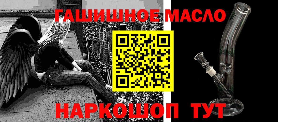 Благодарный  цены наркотик  Вход с VPN  Дистиллят ТГК жижа 